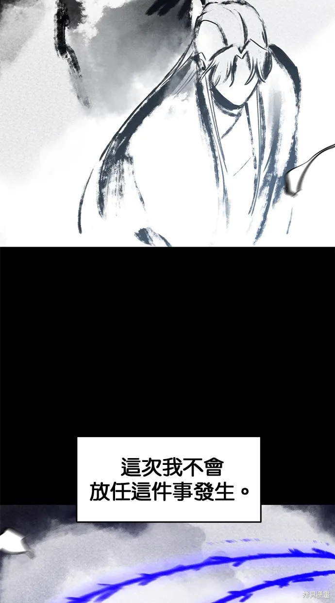 狂魔重生,第138話,第6张