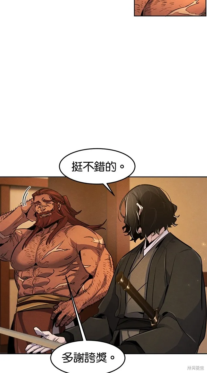 狂魔重生,第138話,第60张