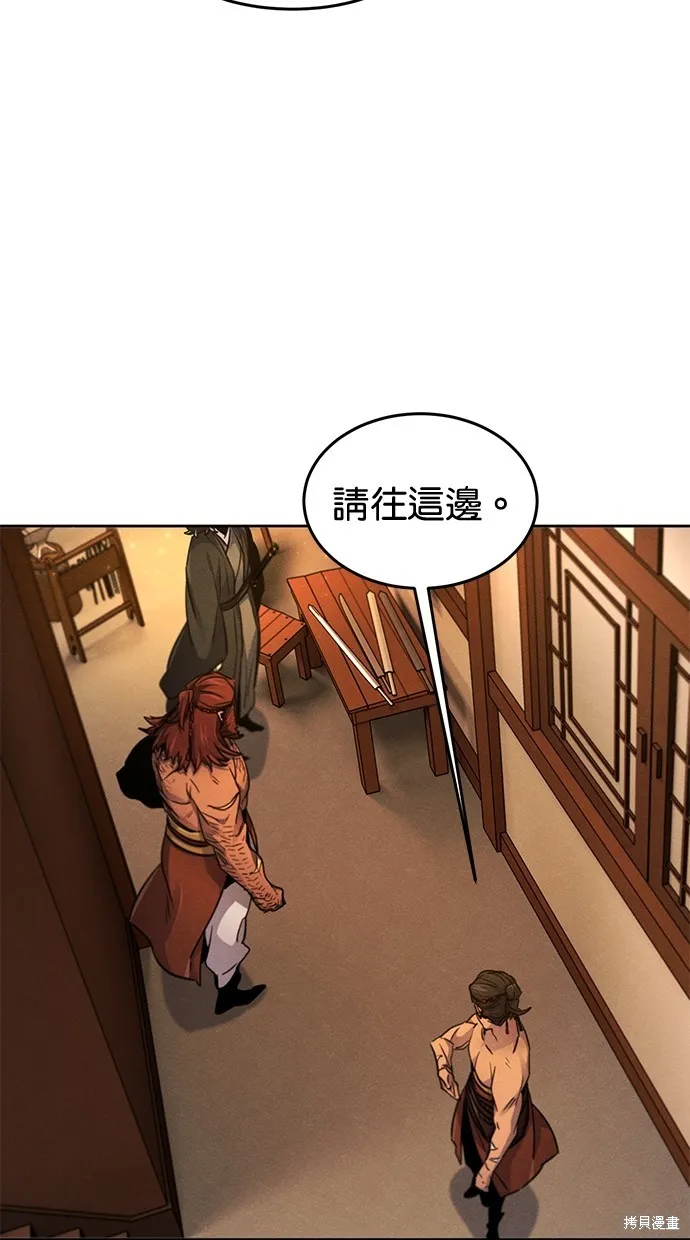狂魔重生,第138話,第61张