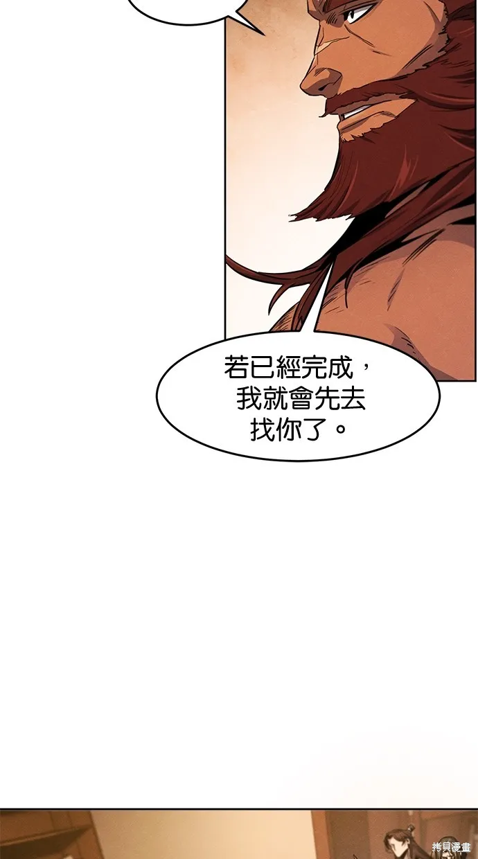 狂魔重生,第138話,第63张