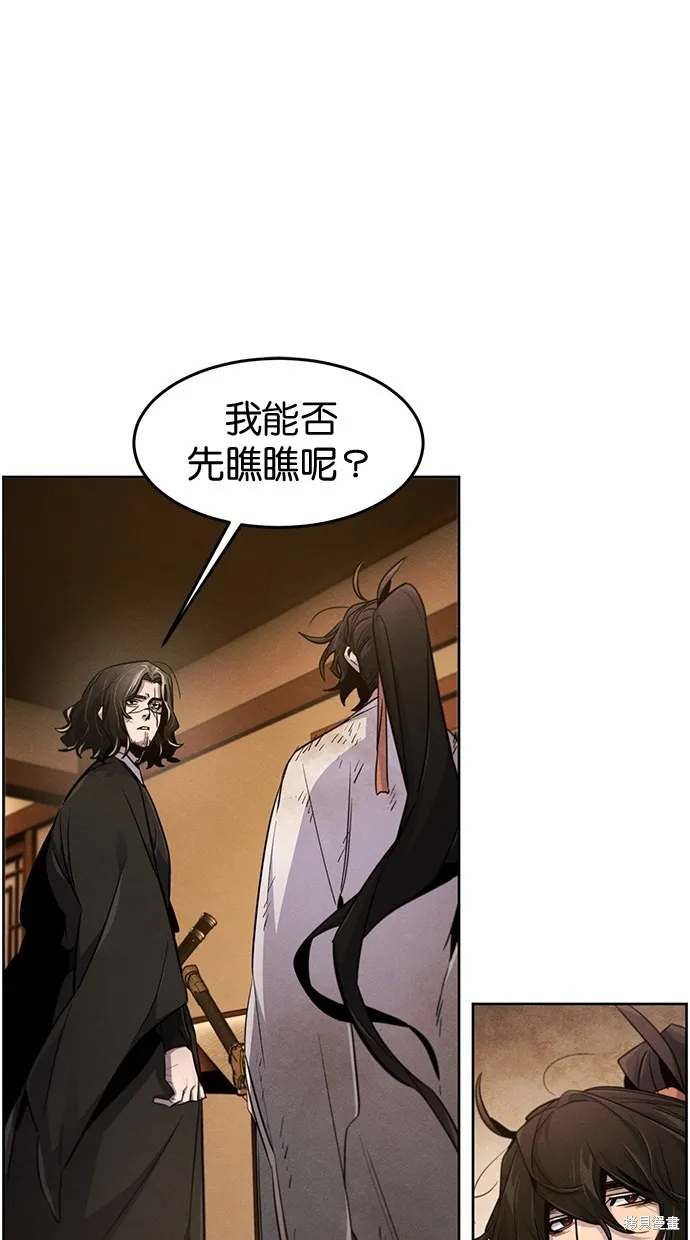 狂魔重生,第138話,第66张