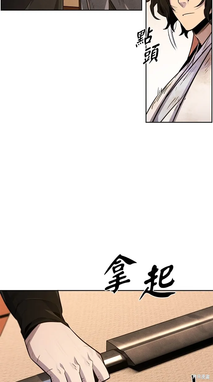 狂魔重生,第138話,第67张