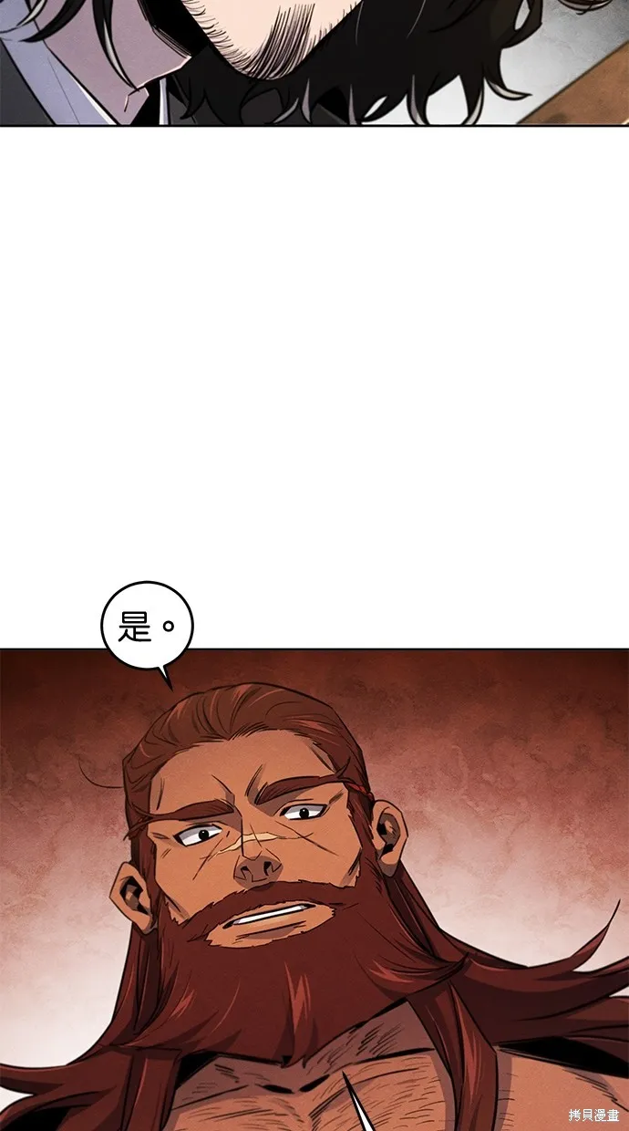 狂魔重生,第138話,第70张