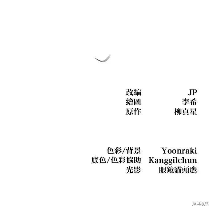 狂魔重生,第138話,第79张
