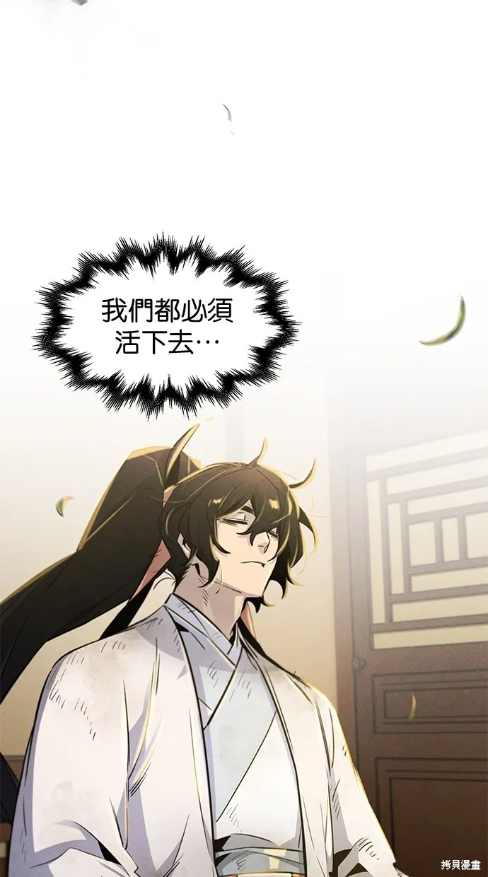 狂魔重生,第138話,第9张