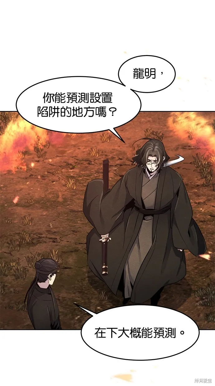 狂魔重生,第132話,第15张