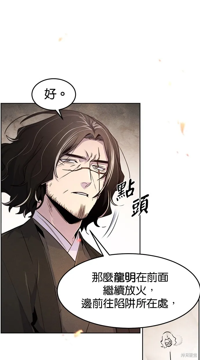 狂魔重生,第132話,第16张