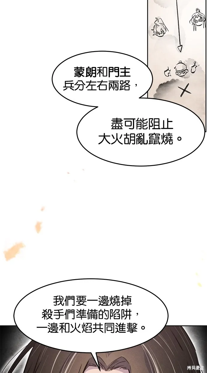 狂魔重生,第132話,第17张