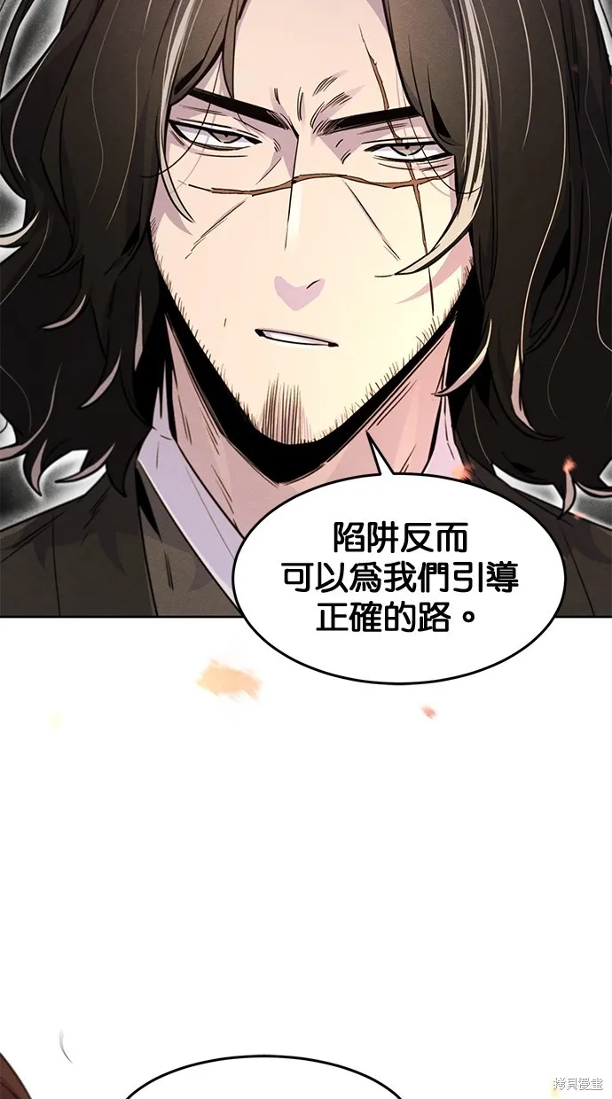 狂魔重生,第132話,第18张