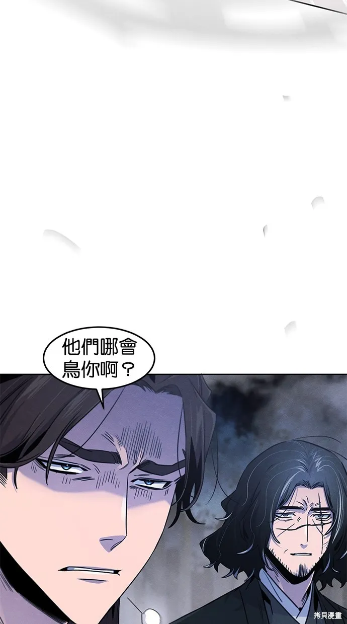 狂魔重生,第132話,第38张