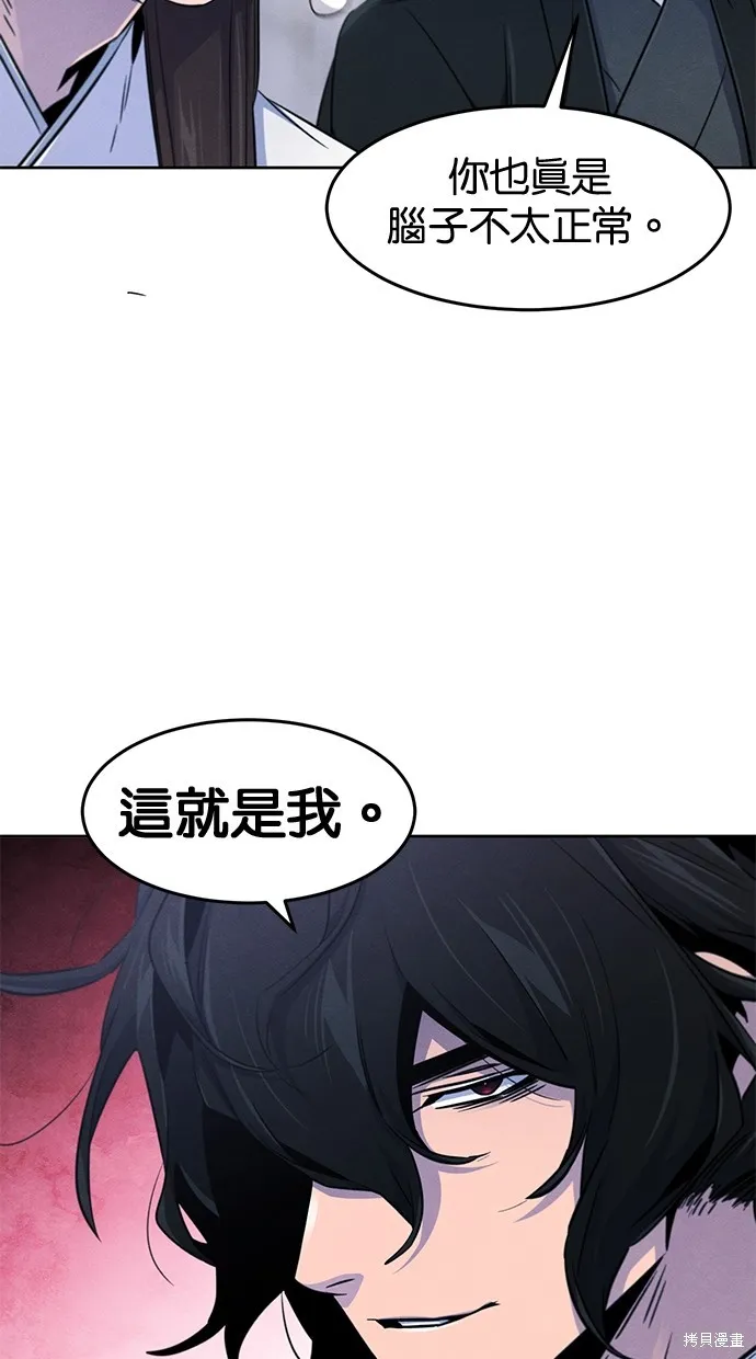 狂魔重生,第132話,第39张