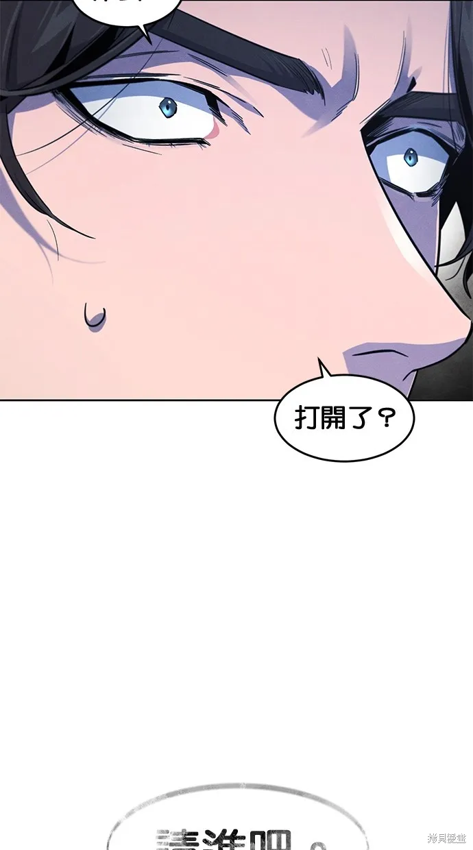 狂魔重生,第132話,第43张