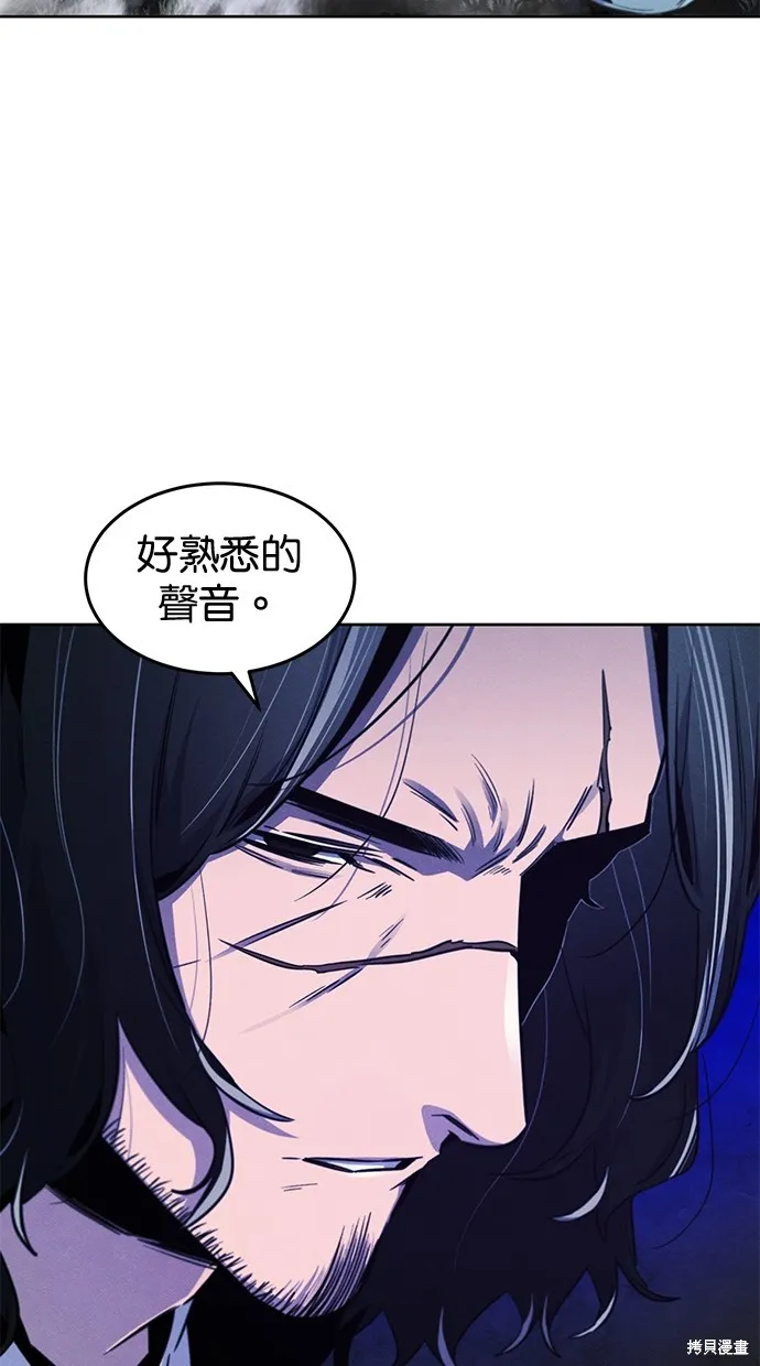 狂魔重生,第132話,第45张