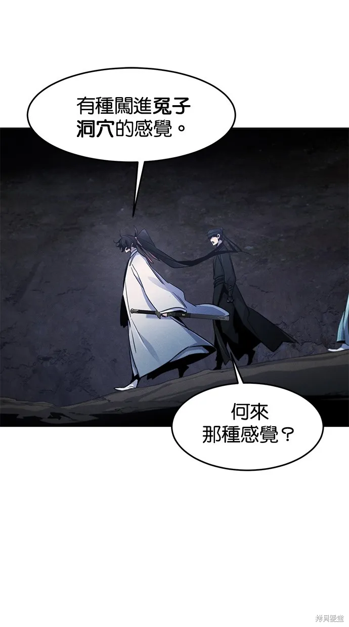 狂魔重生,第132話,第49张