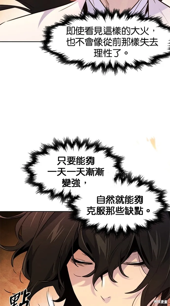狂魔重生,第132話,第5张