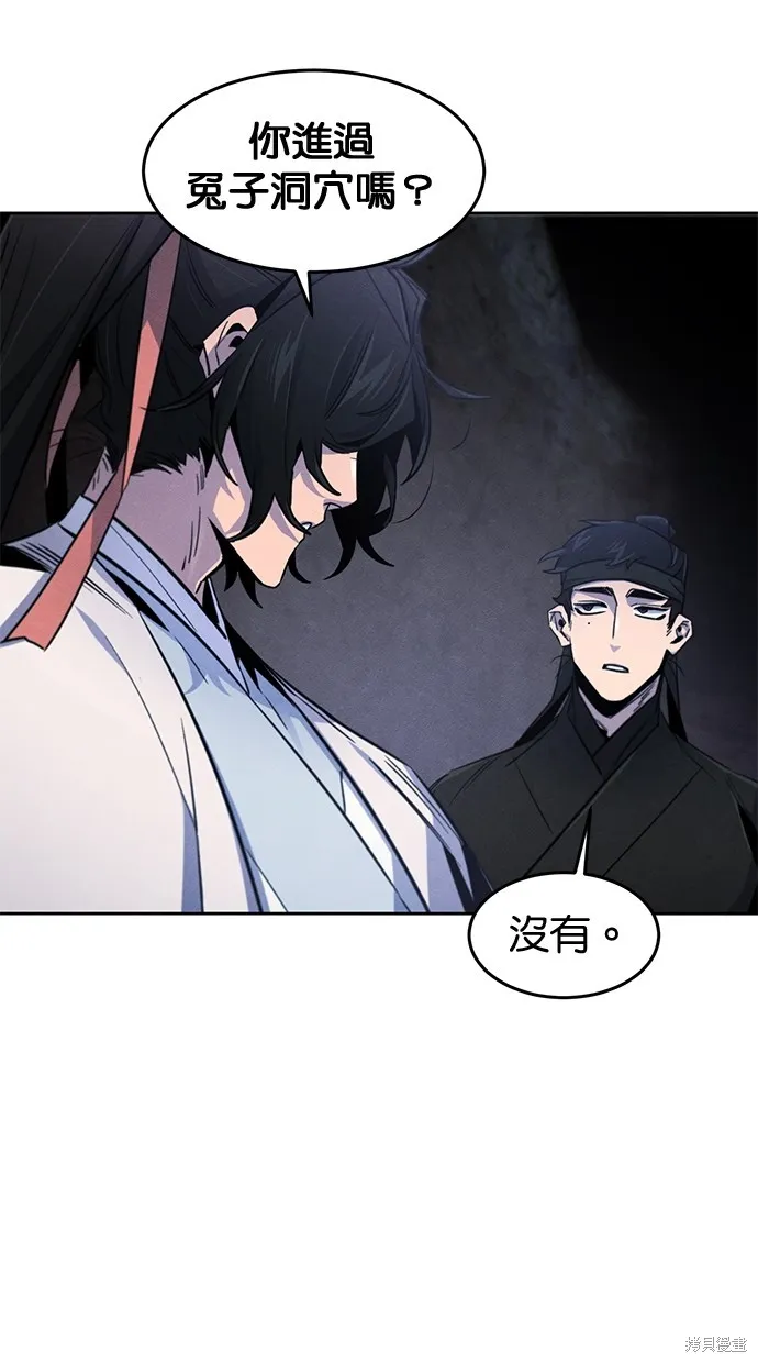 狂魔重生,第132話,第50张