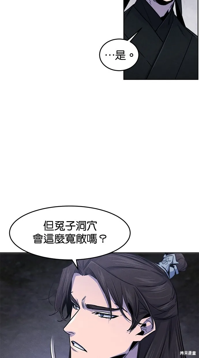 狂魔重生,第132話,第52张