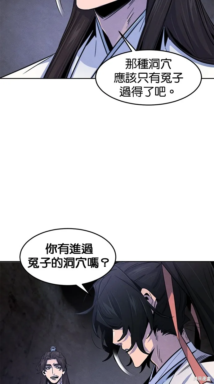 狂魔重生,第132話,第53张