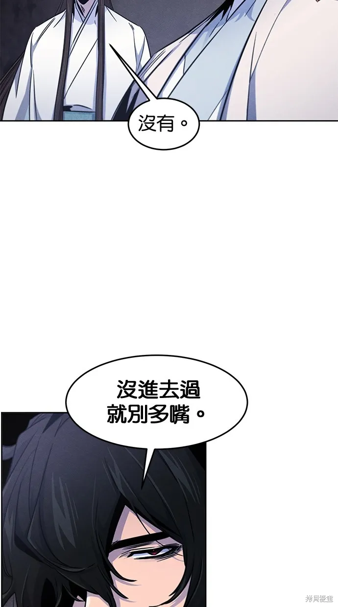 狂魔重生,第132話,第54张