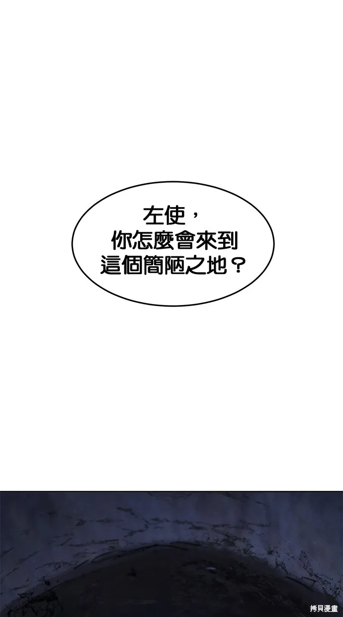 狂魔重生,第132話,第62张