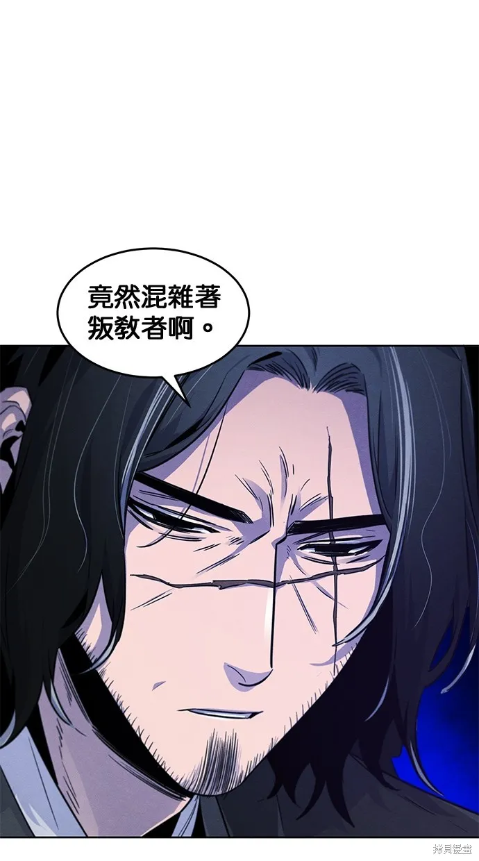 狂魔重生,第132話,第65张