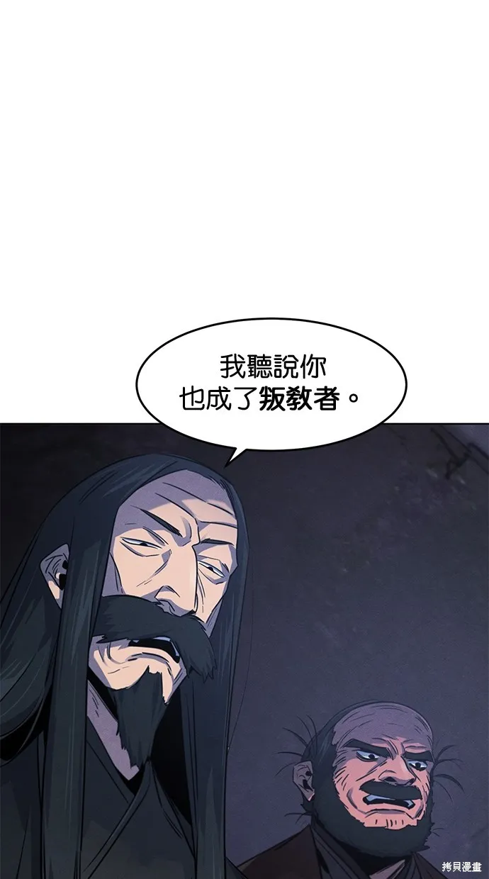 狂魔重生,第132話,第66张