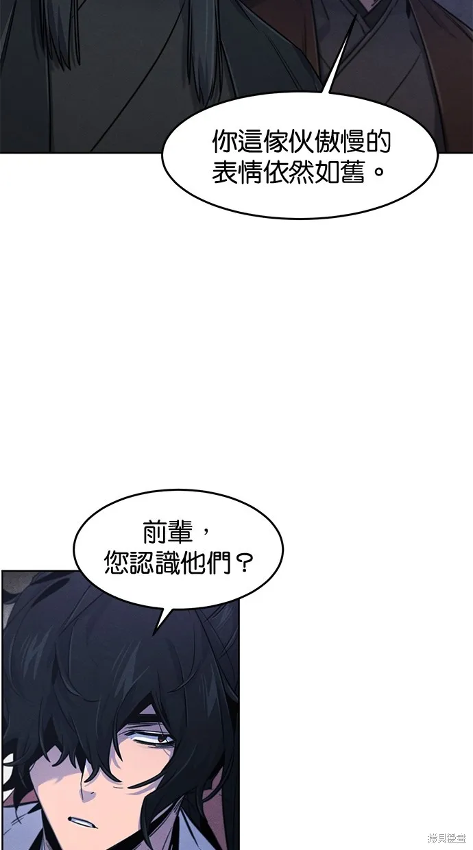 狂魔重生,第132話,第67张