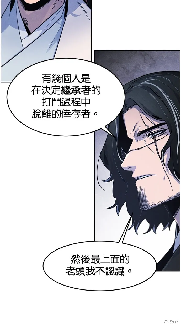 狂魔重生,第132話,第68张