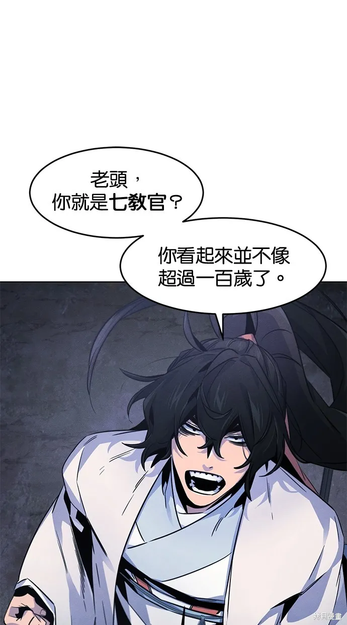 狂魔重生,第132話,第69张