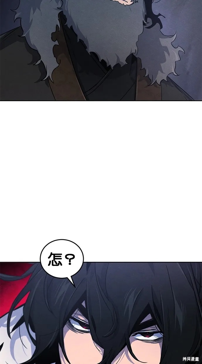 狂魔重生,第132話,第71张
