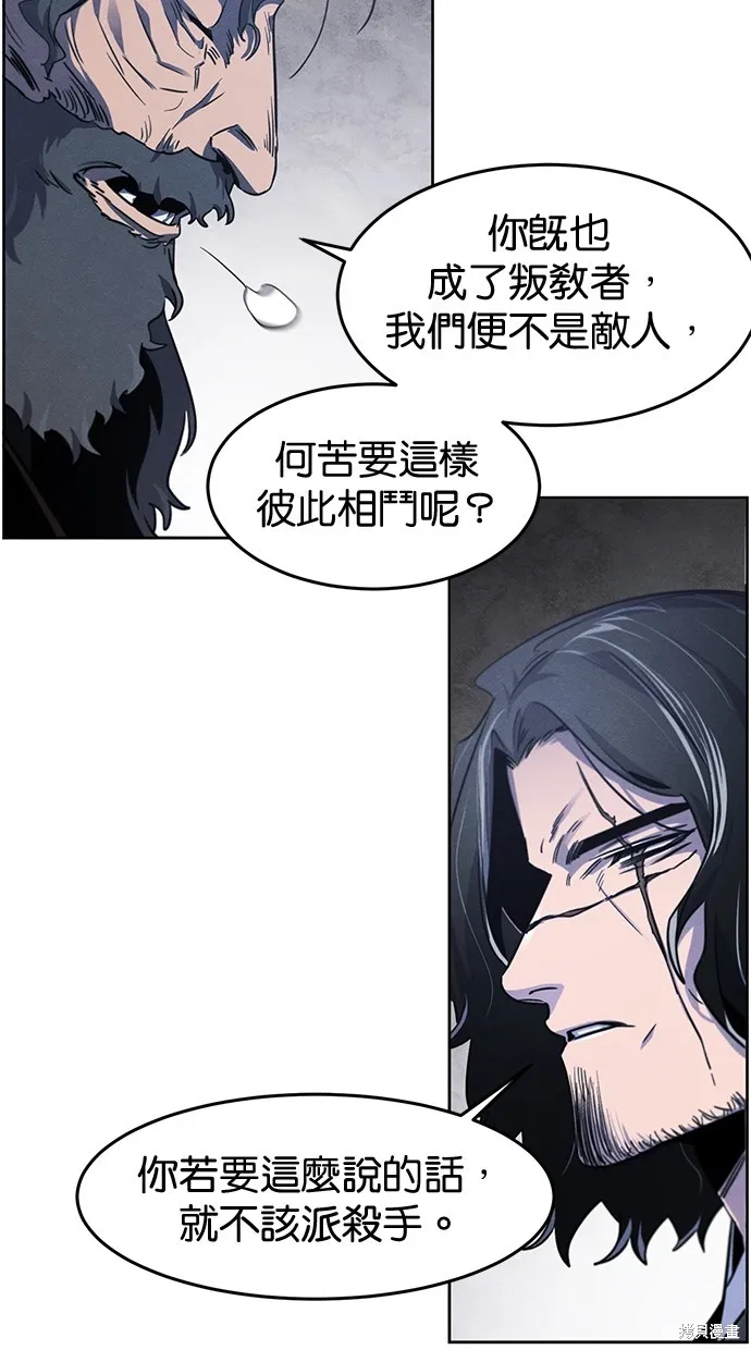狂魔重生,第132話,第73张