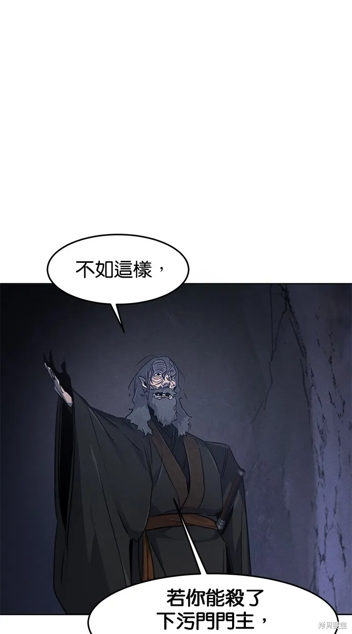 狂魔重生,第132話,第74张