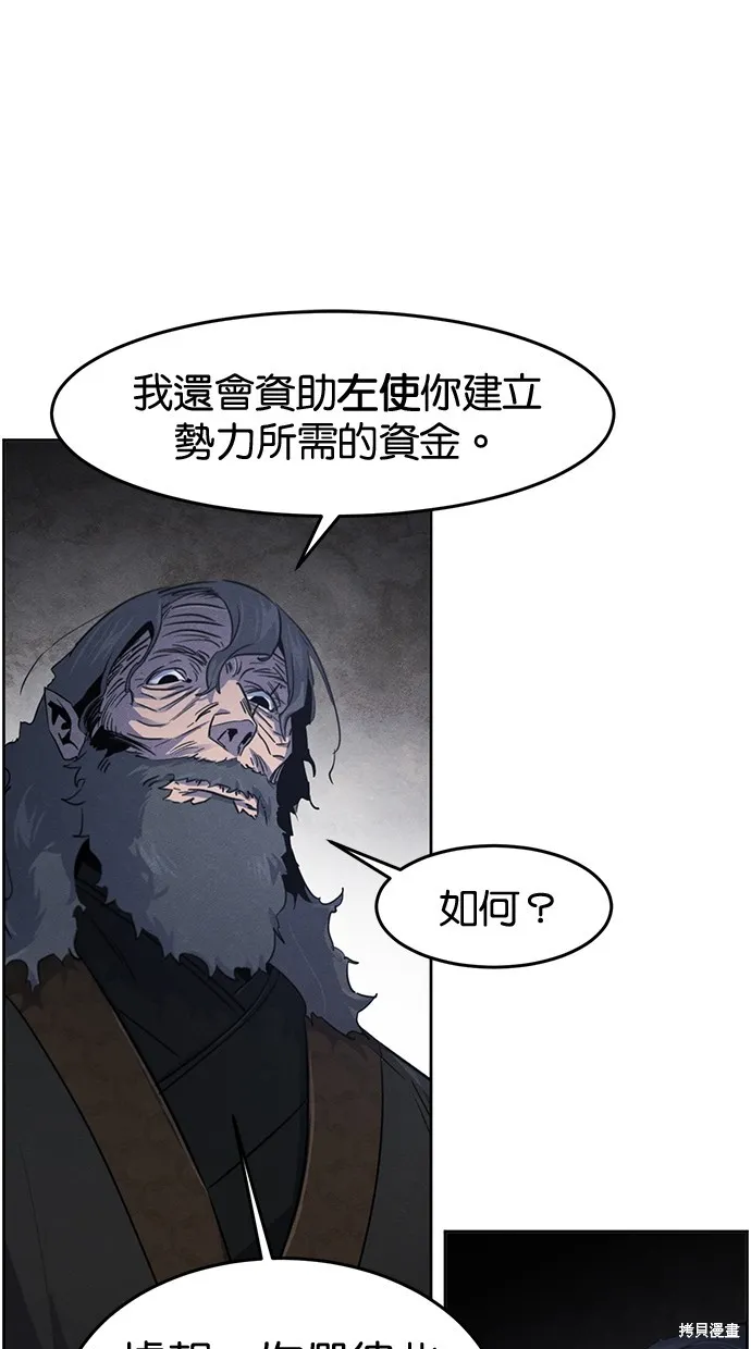狂魔重生,第132話,第77张