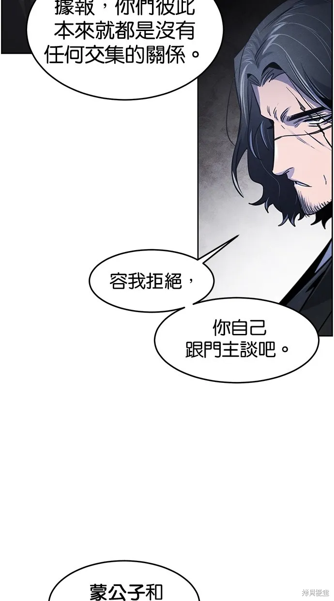 狂魔重生,第132話,第78张