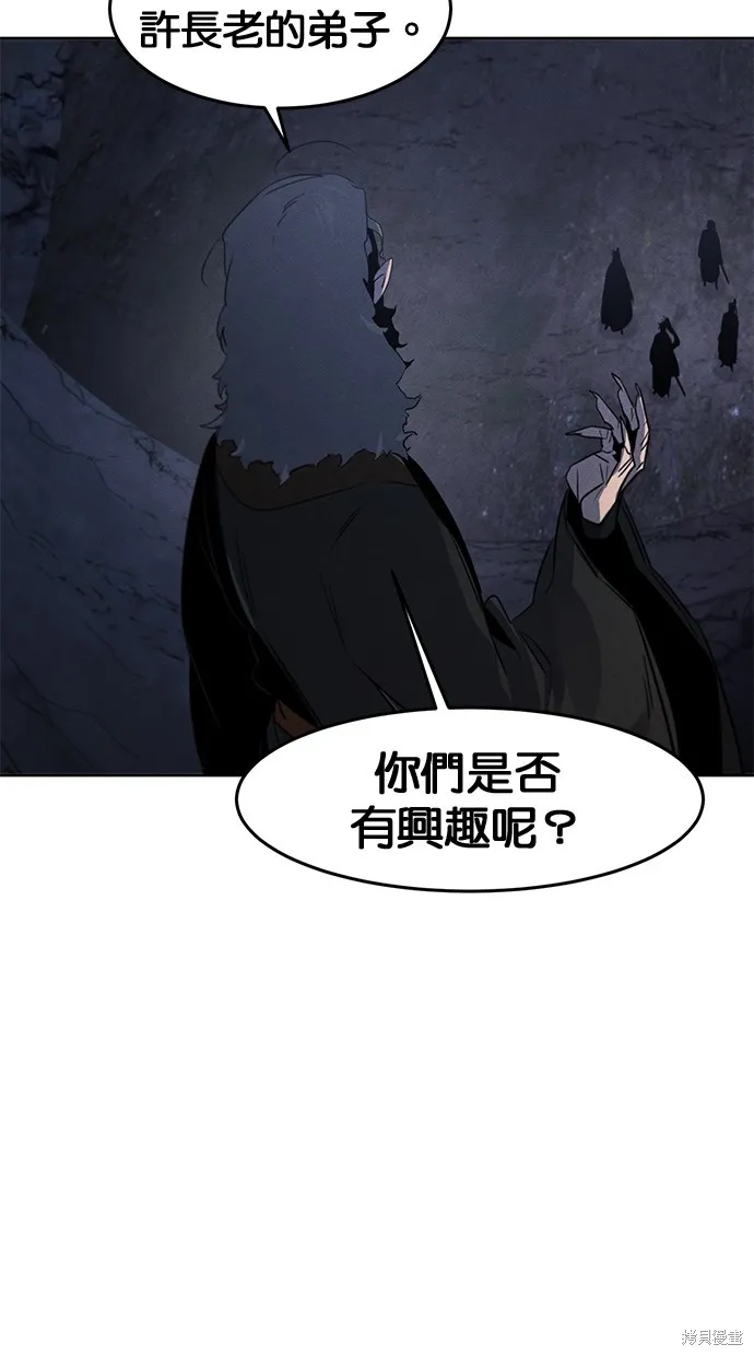 狂魔重生,第132話,第79张
