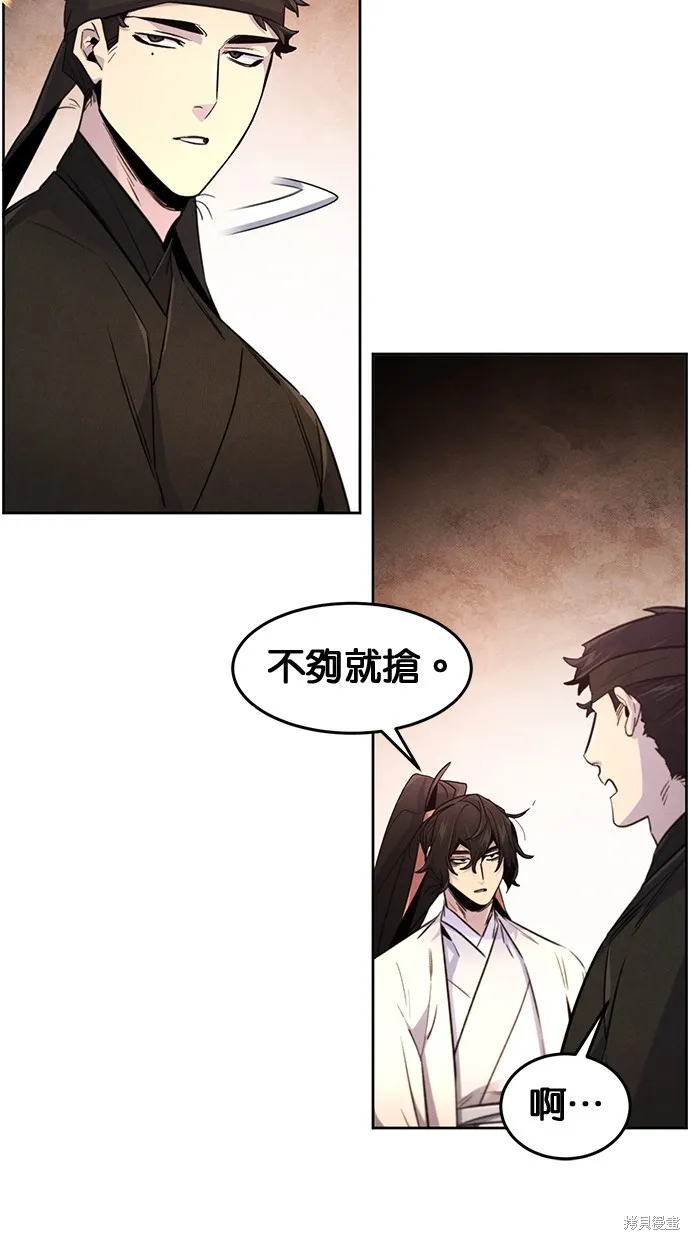 狂魔重生,第132話,第8张