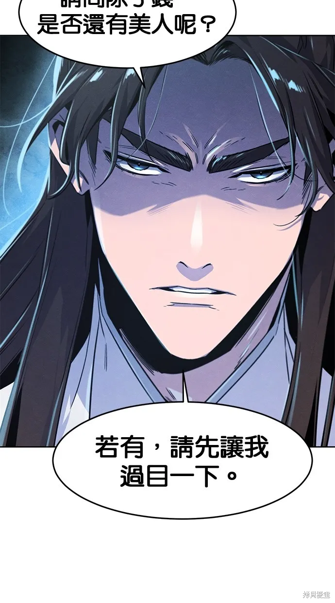 狂魔重生,第132話,第81张