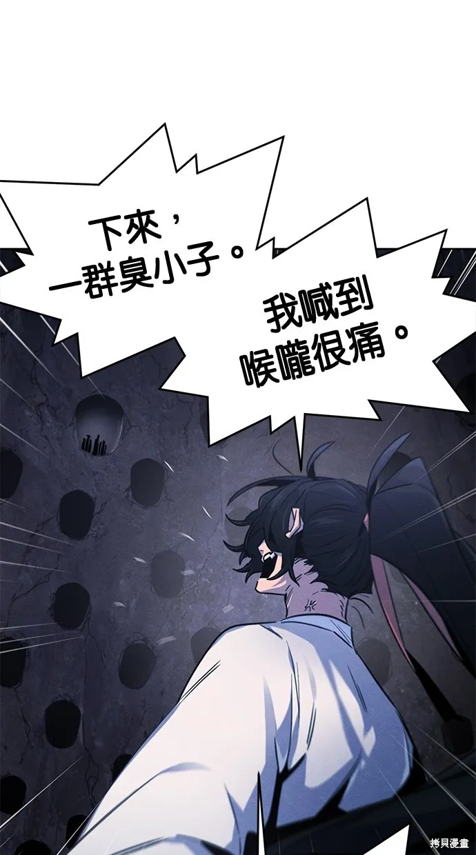 狂魔重生,第132話,第82张