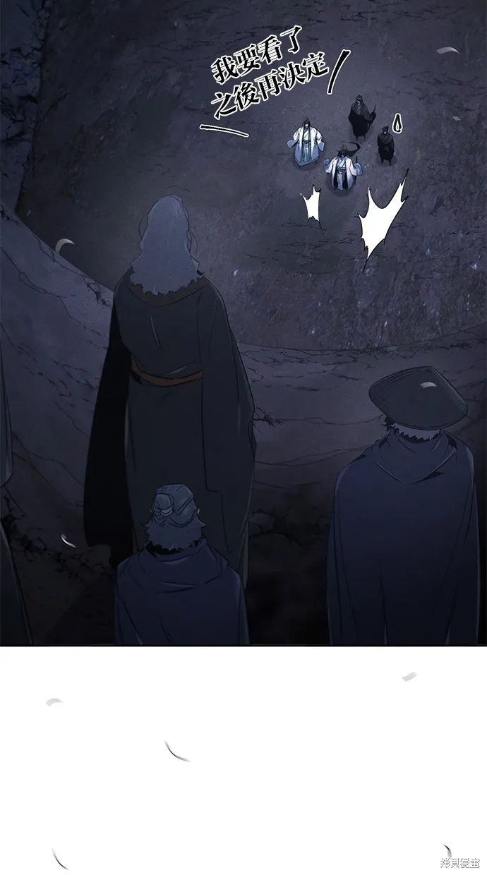 狂魔重生,第132話,第85张