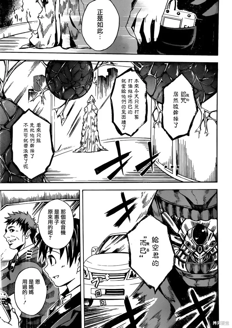 Deadman Killer,短篇,第12张
