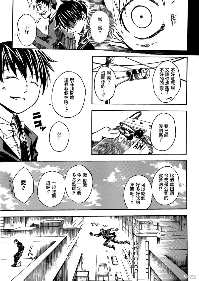 Deadman Killer,短篇,第14张