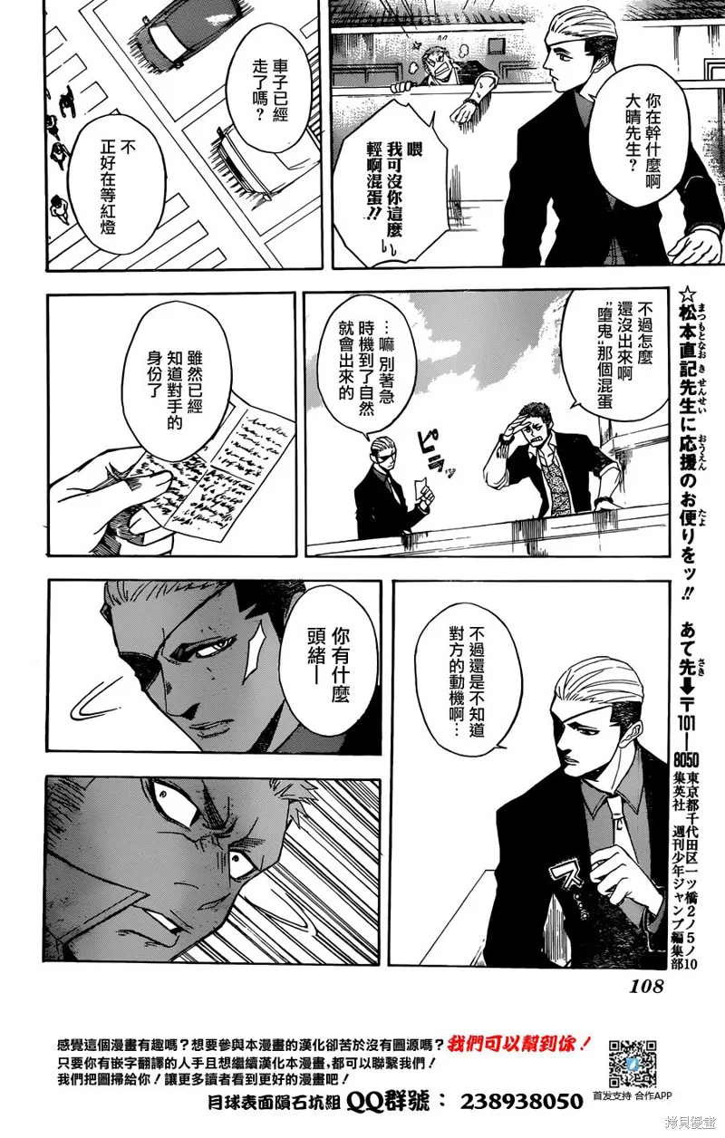 Deadman Killer,短篇,第15张