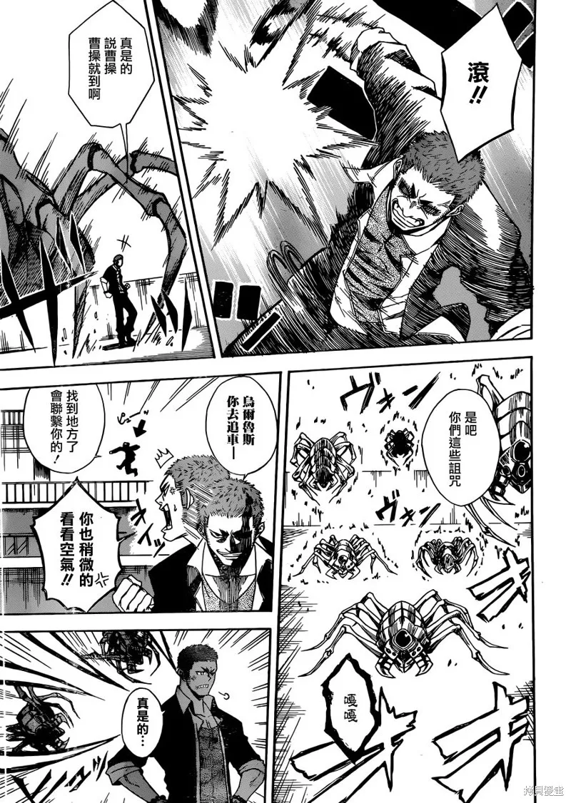 Deadman Killer,短篇,第16张