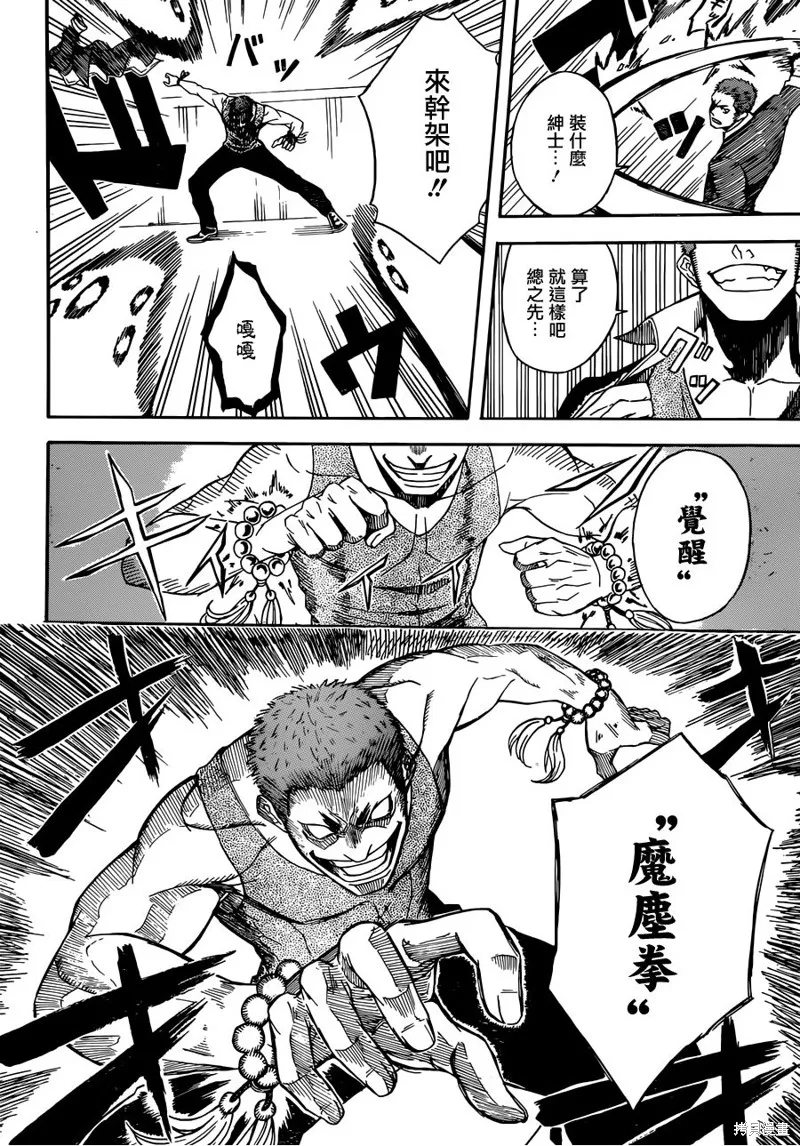 Deadman Killer,短篇,第17张