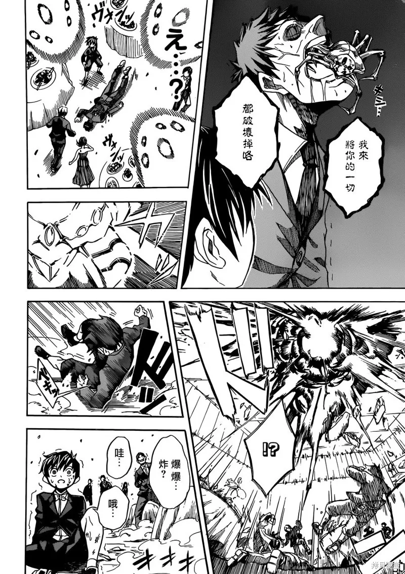 Deadman Killer,短篇,第19张