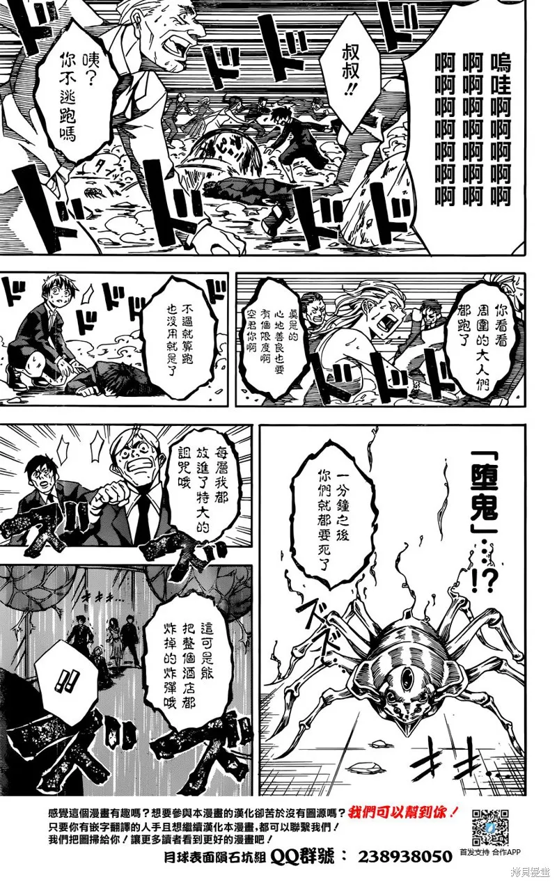 Deadman Killer,短篇,第20张