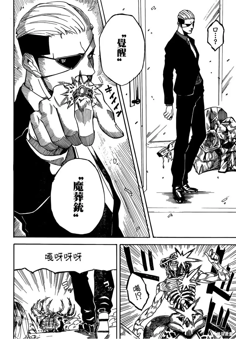 Deadman Killer,短篇,第23张