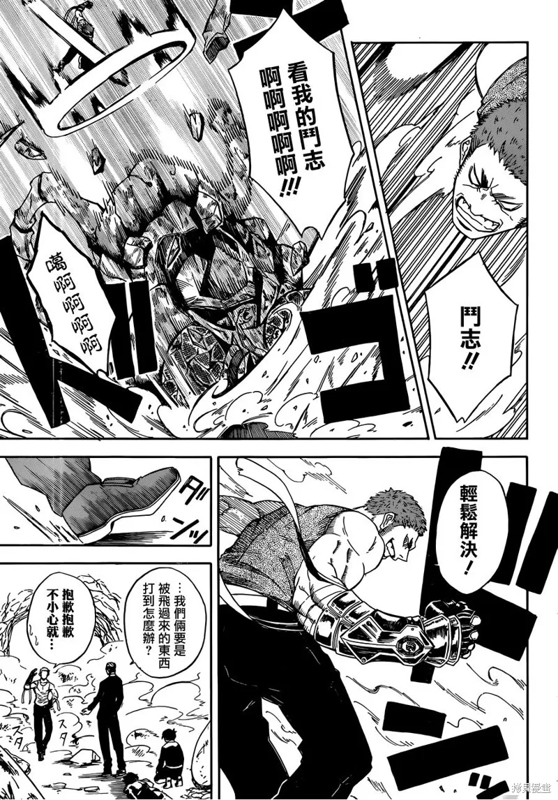 Deadman Killer,短篇,第26张