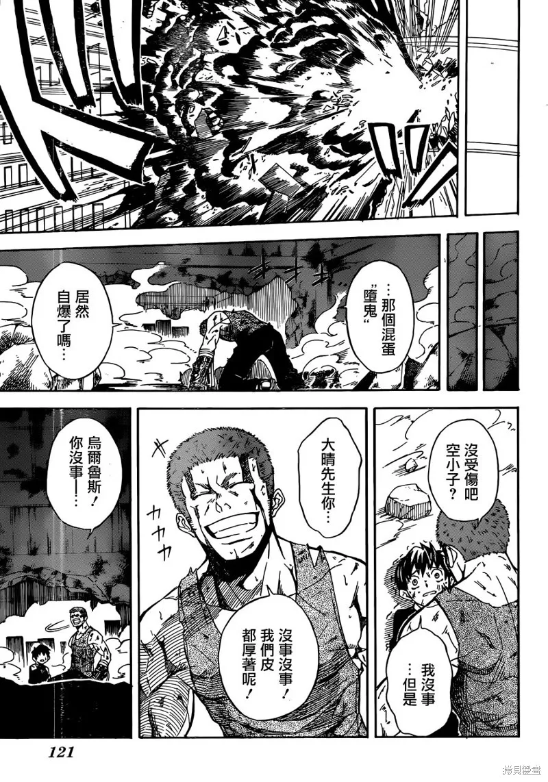 Deadman Killer,短篇,第28张