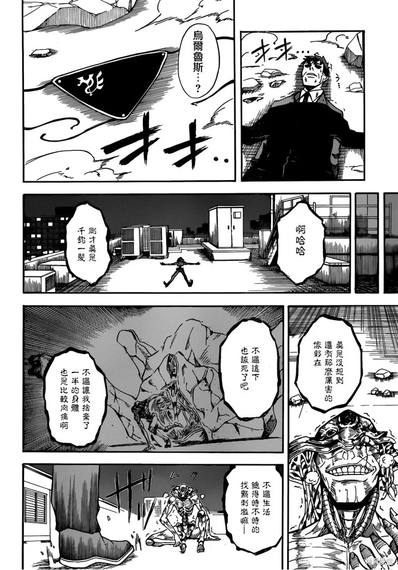 Deadman Killer,短篇,第29张
